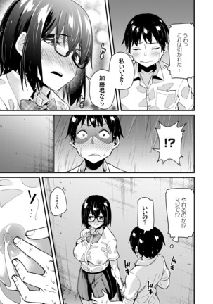 COMIC Grape Vol. 83 Page #93