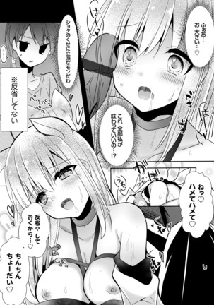 COMIC Grape Vol. 83 Page #143