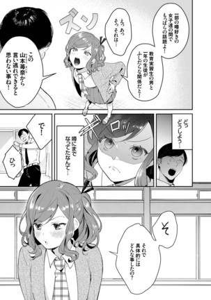 COMIC Grape Vol. 83 Page #71