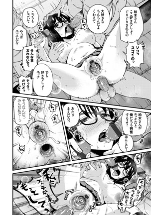 COMIC Grape Vol. 83 Page #106