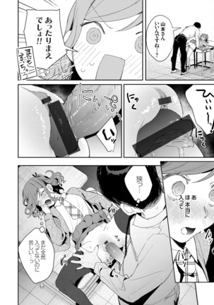 COMIC Grape Vol. 83 Page #80