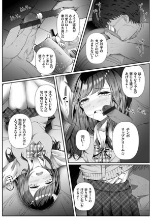 COMIC Grape Vol. 83 Page #57
