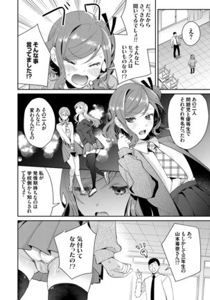 COMIC Grape Vol. 83 Page #72