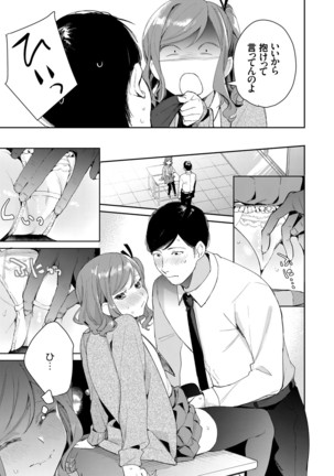 COMIC Grape Vol. 83 Page #75