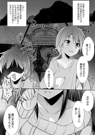 COMIC Grape Vol. 83 Page #129