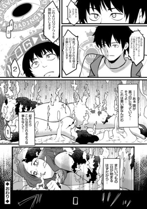 COMIC Grape Vol. 83 Page #168