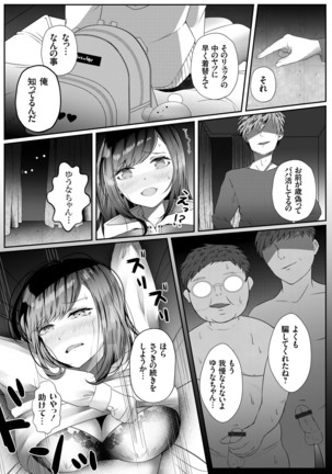 COMIC Grape Vol. 83 Page #56