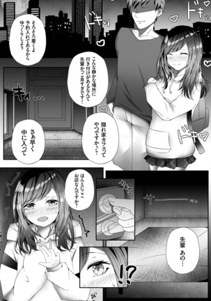 COMIC Grape Vol. 83 Page #55