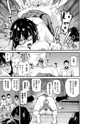 COMIC Grape Vol. 83 Page #103