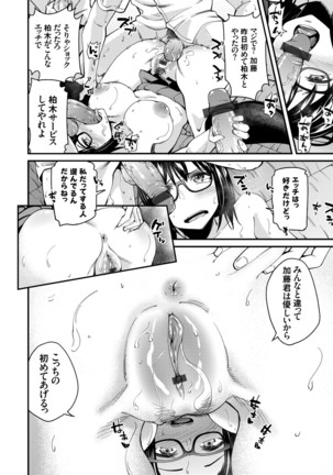 COMIC Grape Vol. 83 Page #104