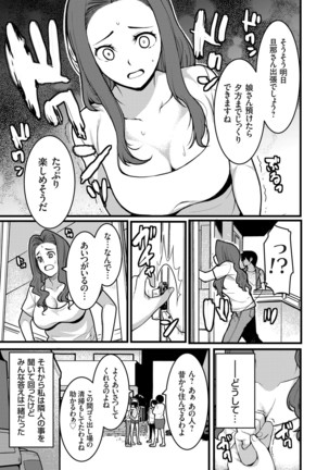 COMIC Grape Vol. 83 Page #155
