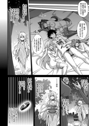 COMIC Grape Vol. 83 Page #22