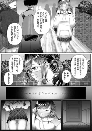 COMIC Grape Vol. 83 Page #67