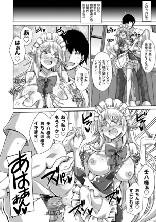 COMIC Grape Vol. 83 Page #14