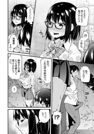 COMIC Grape Vol. 83 Page #92