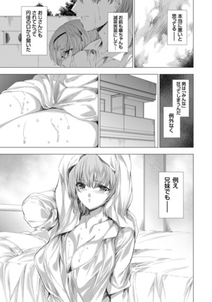 COMIC Grape Vol. 83 Page #35