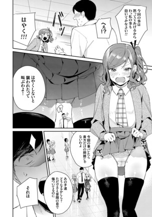 COMIC Grape Vol. 83 Page #74