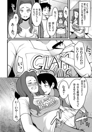COMIC Grape Vol. 83 Page #156