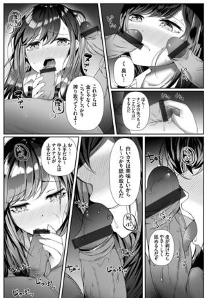 COMIC Grape Vol. 83 Page #58