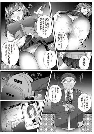 COMIC Grape Vol. 83 Page #50