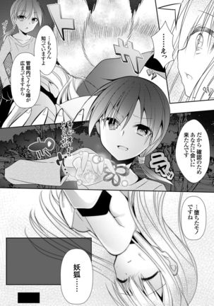 COMIC Grape Vol. 83 Page #132