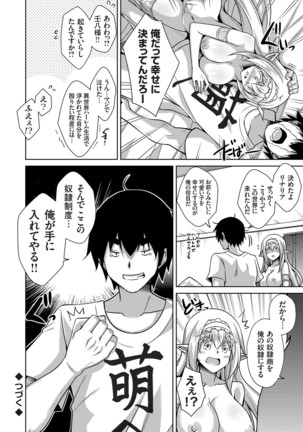 COMIC Grape Vol. 83 Page #24