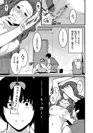 COMIC Grape Vol. 83 Page #167