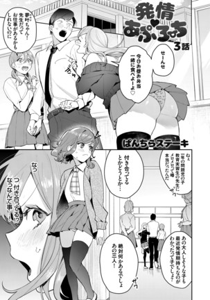 COMIC Grape Vol. 83 Page #69