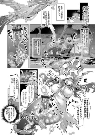 COMIC Grape Vol. 83 Page #112