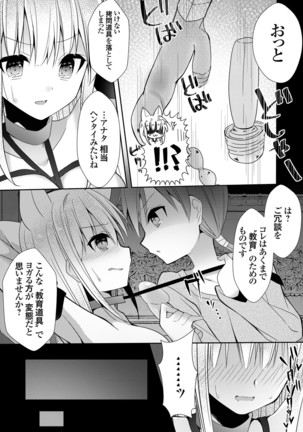 COMIC Grape Vol. 83 Page #135
