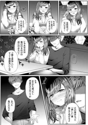 COMIC Grape Vol. 83 Page #54