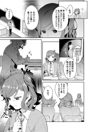 COMIC Grape Vol. 83 Page #73
