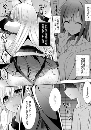 COMIC Grape Vol. 83 Page #141
