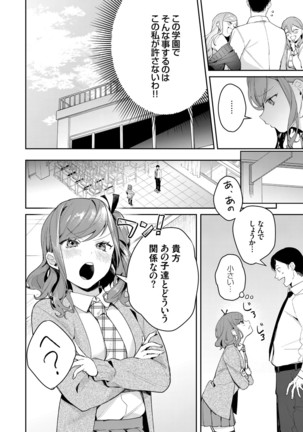 COMIC Grape Vol. 83 Page #70