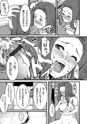 COMIC Grape Vol. 83 Page #161