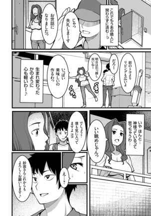 COMIC Grape Vol. 83 Page #154