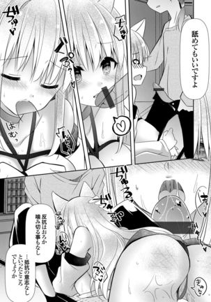 COMIC Grape Vol. 83 Page #142