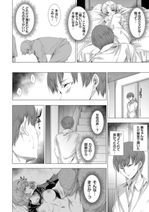 COMIC Grape Vol. 83 Page #30