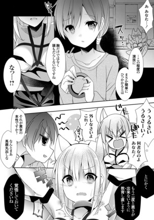 COMIC Grape Vol. 83 Page #134