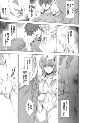 COMIC Grape Vol. 83 Page #33