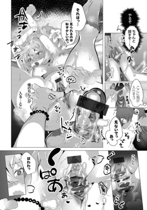 COMIC Grape Vol. 83 Page #123
