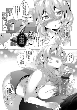 COMIC Grape Vol. 83 Page #116
