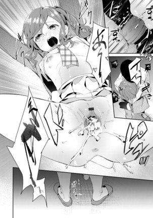 COMIC Grape Vol. 83 Page #88