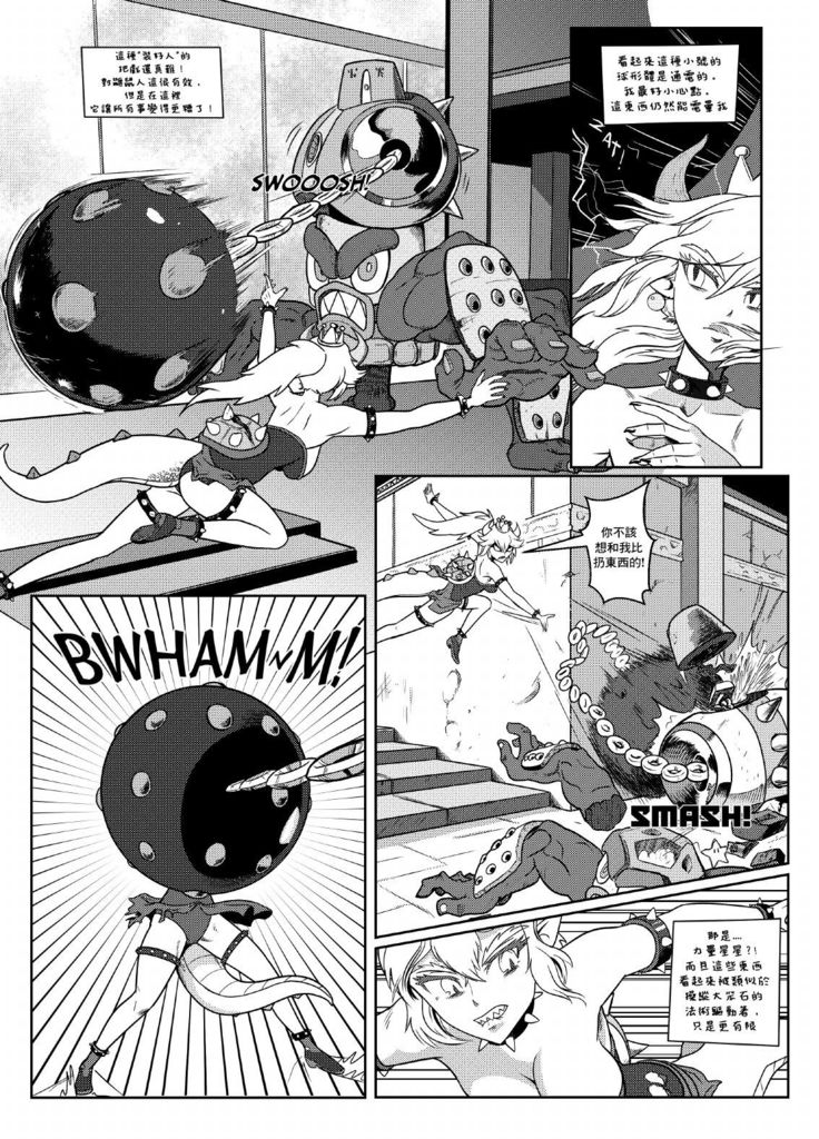 Bowsette Saga Vol.1  【基德漢化組】