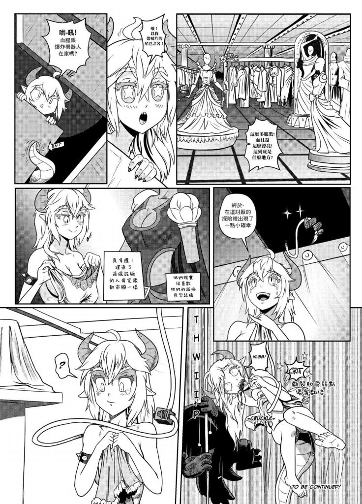 Bowsette Saga Vol.1  【基德漢化組】