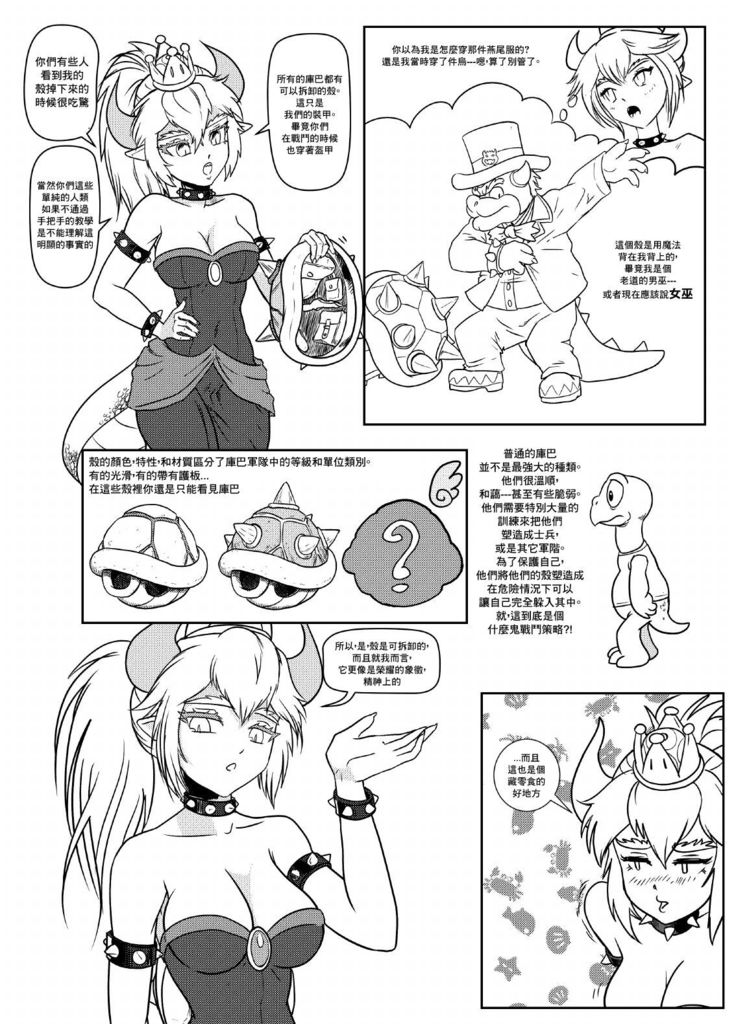Bowsette Saga Vol.1  【基德漢化組】