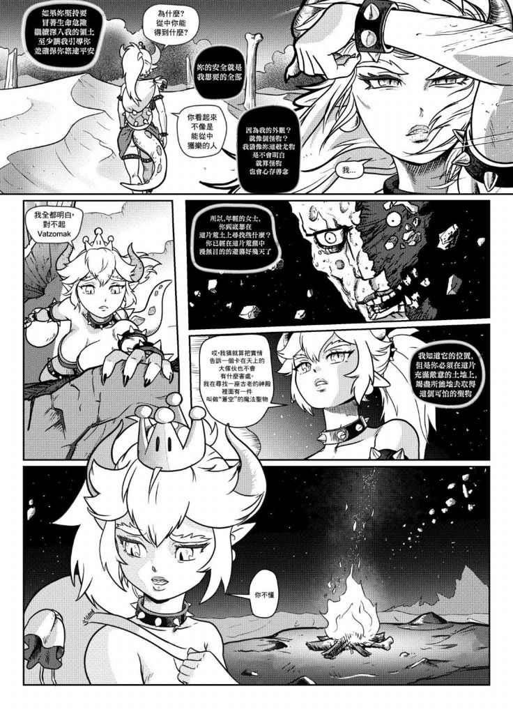 Bowsette Saga Vol.1  【基德漢化組】