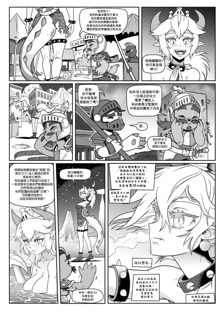 Bowsette Saga Vol.1  【基德漢化組】