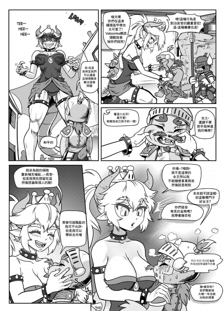 Bowsette Saga Vol.1  【基德漢化組】