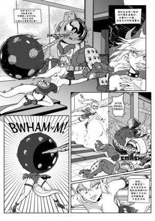 Bowsette Saga Vol.1  【基德漢化組】 Page #23